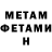 Метамфетамин Methamphetamine Balloonerina