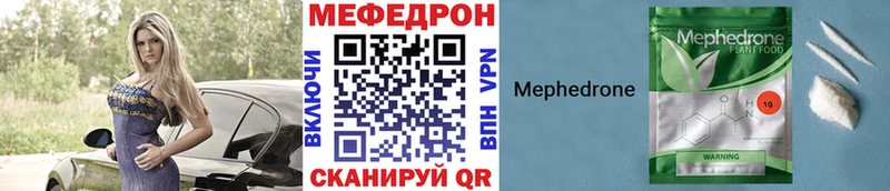 Купить закладки  Кандалакша  Мефедрон VHQ 